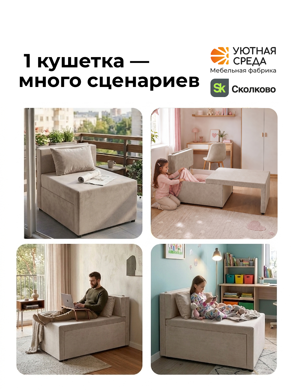 Кресло Уютная среда раскладной велюр бежевый бежевый - фото 20