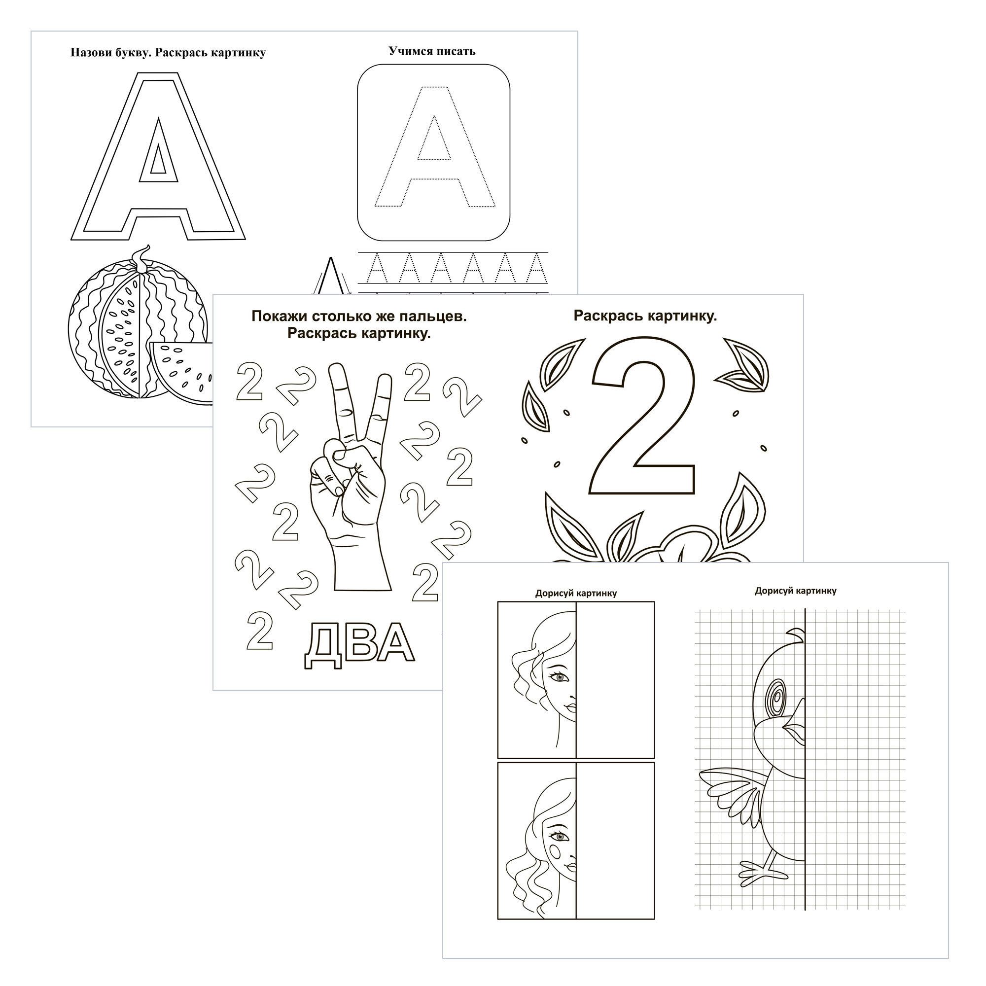 Обучающее пособие Учитель IQ-блокноты для детей от 3-х до 5-ти лет 3 шт Рисование Цифры Буквы - фото 2