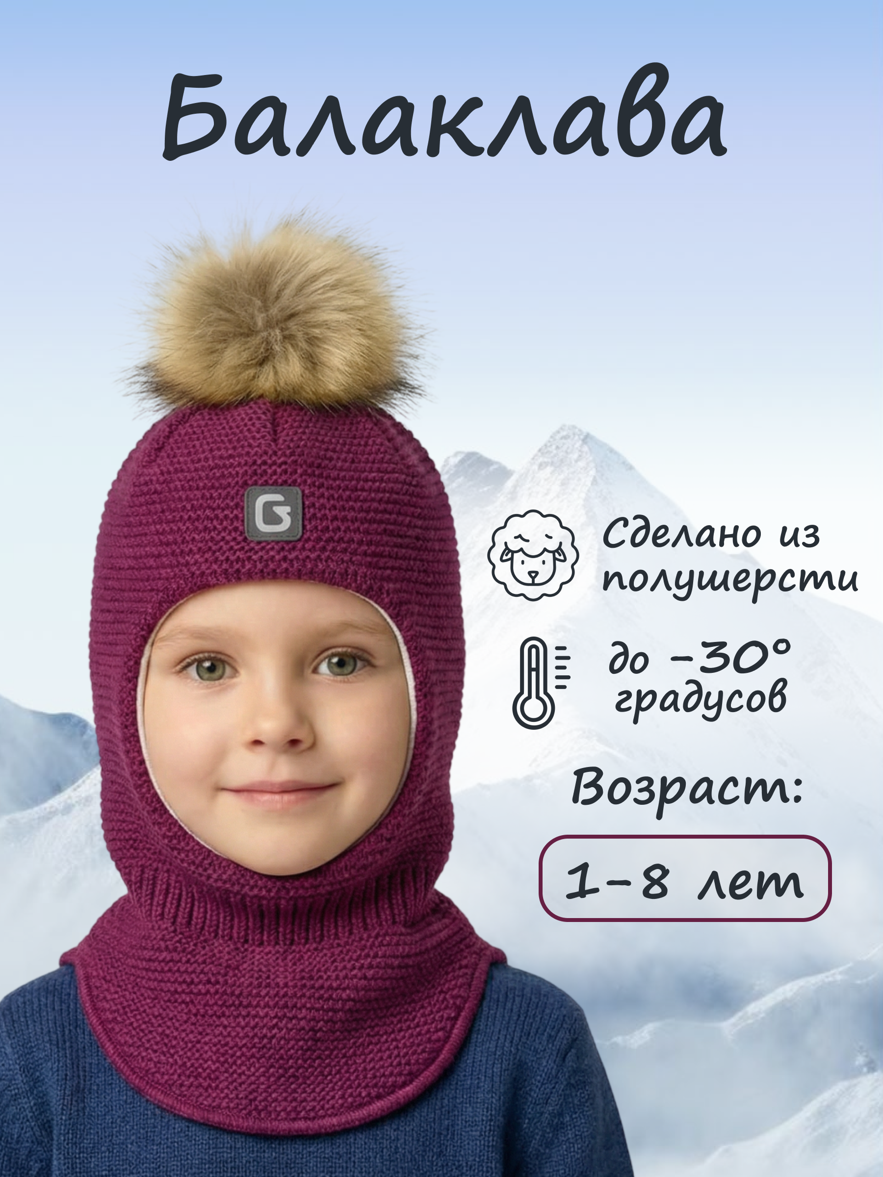 Шапка GUSTI GW25AC1228G-FUSCHIA - фото 2