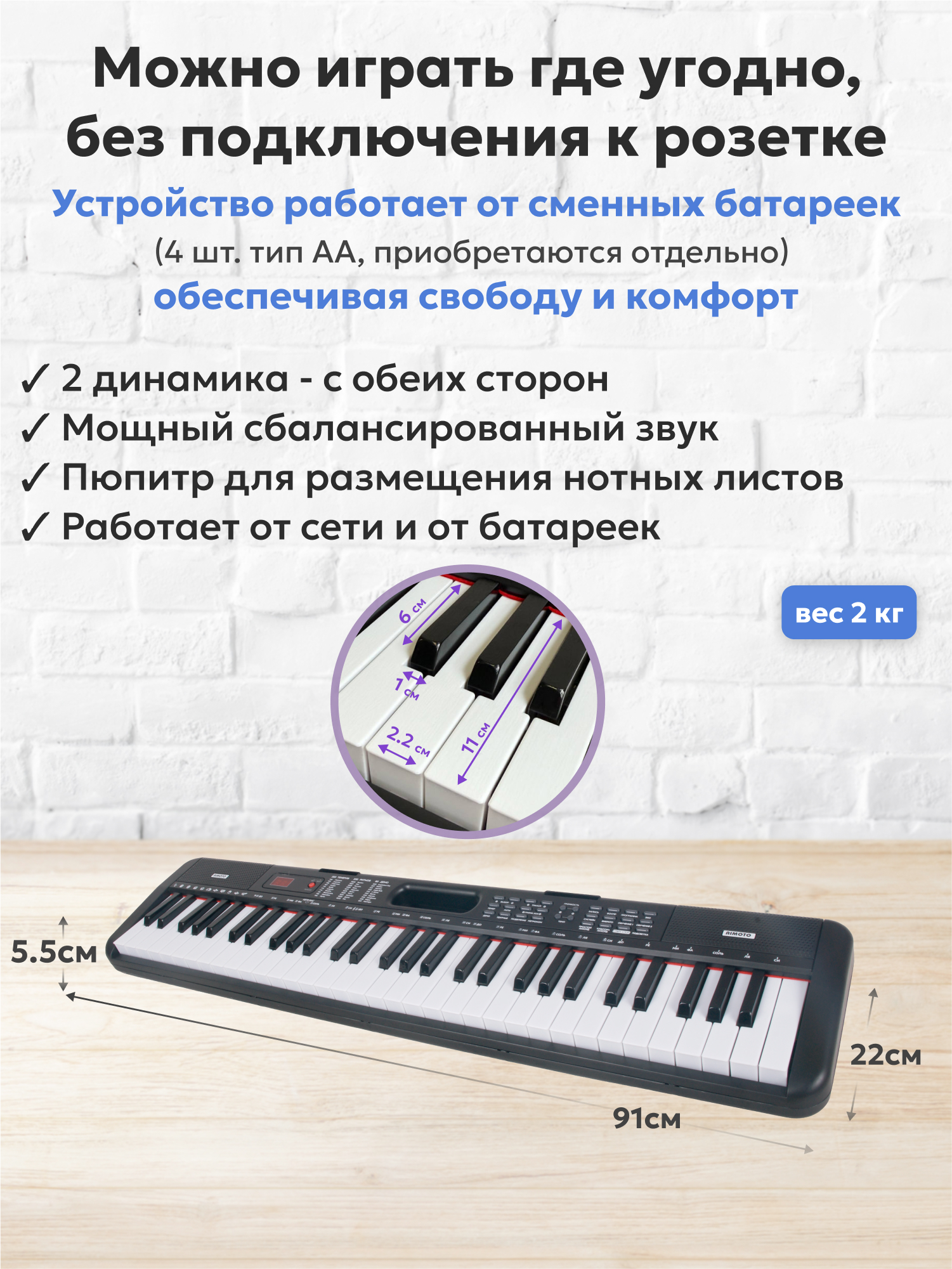 Игрушка музыкальная AIMOTO SmartPiano Light синтезатор - фото 5
