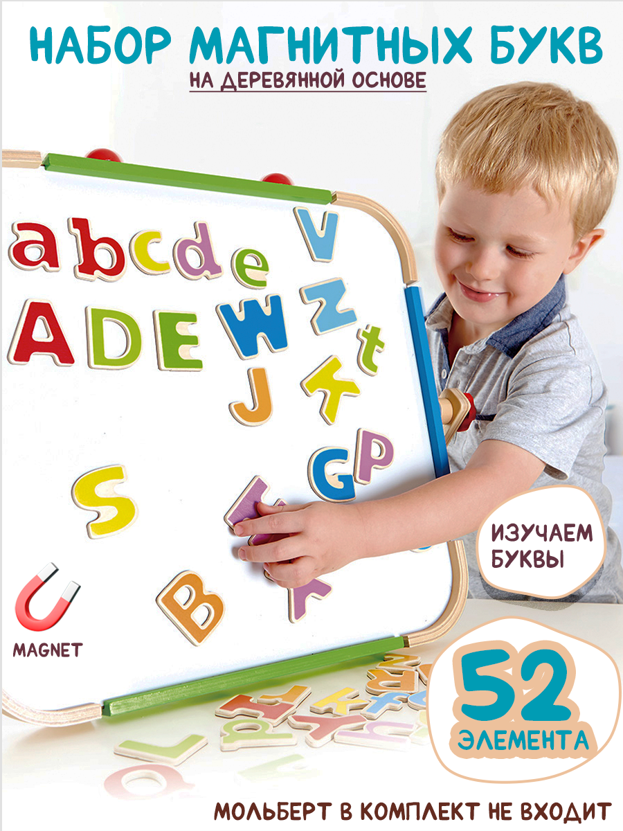 Игровой набор для детей HAPE магнитные буквы Английский алфавит E1047_HP - фото 1