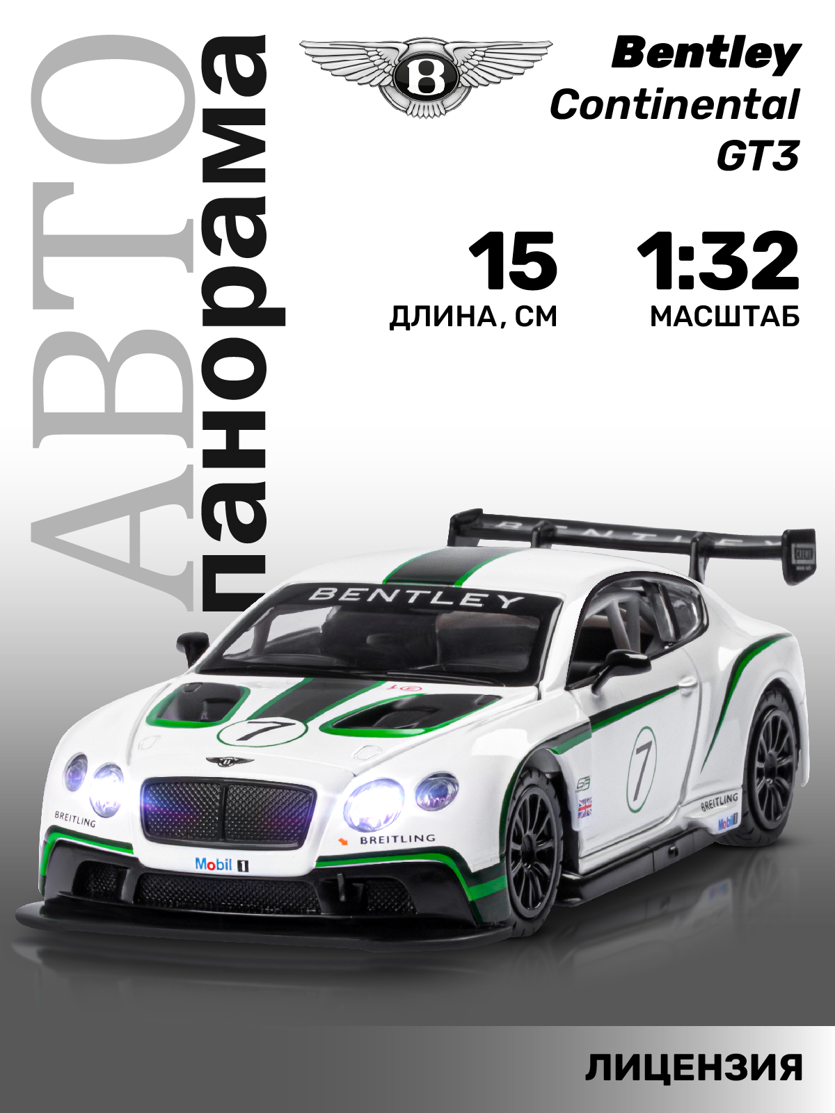 Автомобиль АВТОпанорама Bentley Continental GT3 1:32 JB1251315 - фото 1