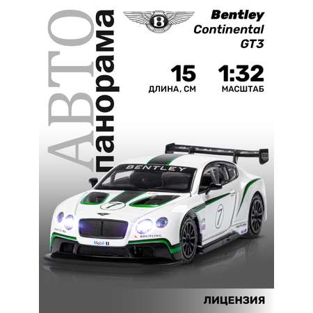 Автомобиль АВТОпанорама Bentley Continental GT3 1:32