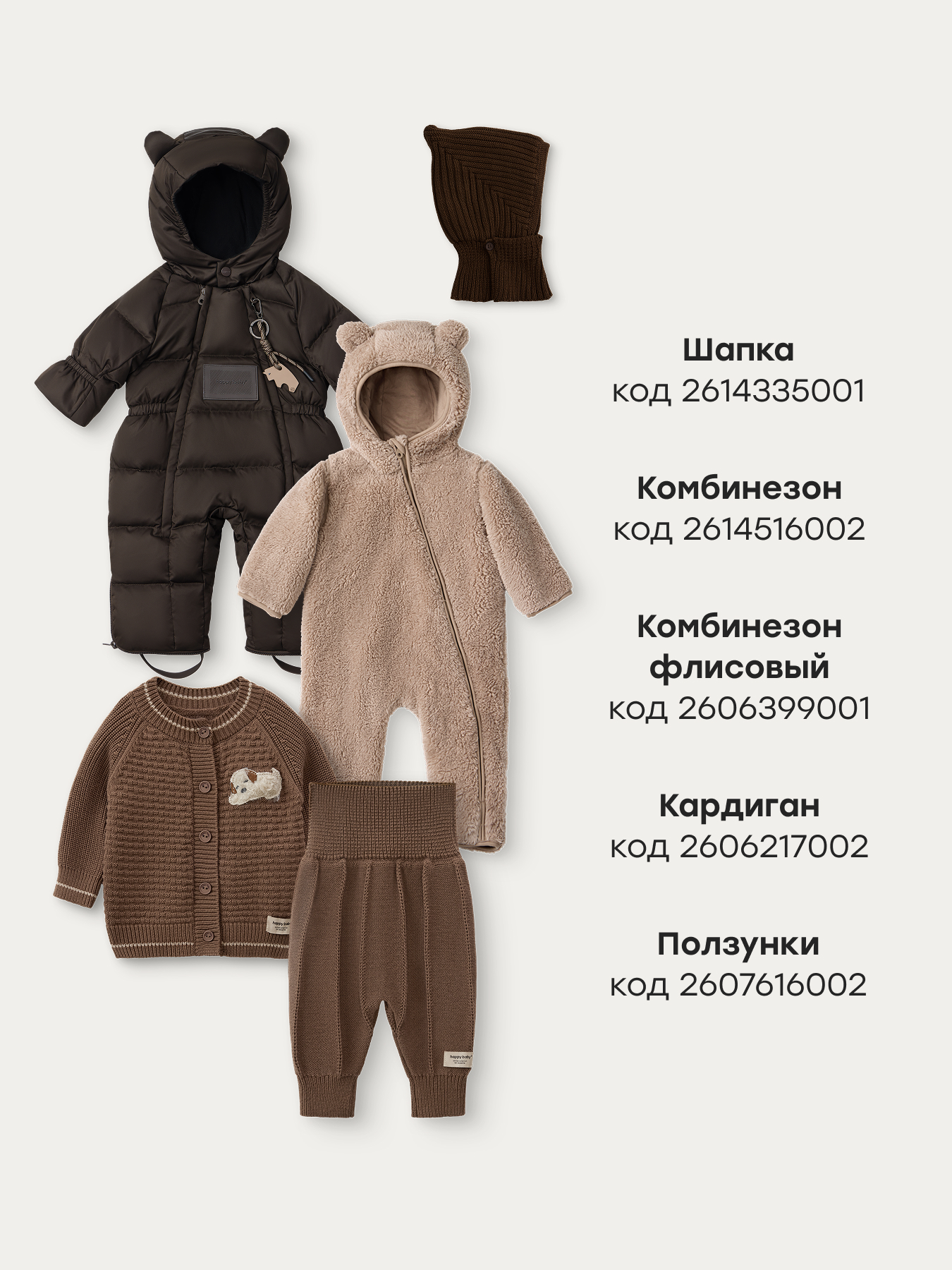 Конверт в коляску Happy Baby для новорожденных коричневый - фото 8