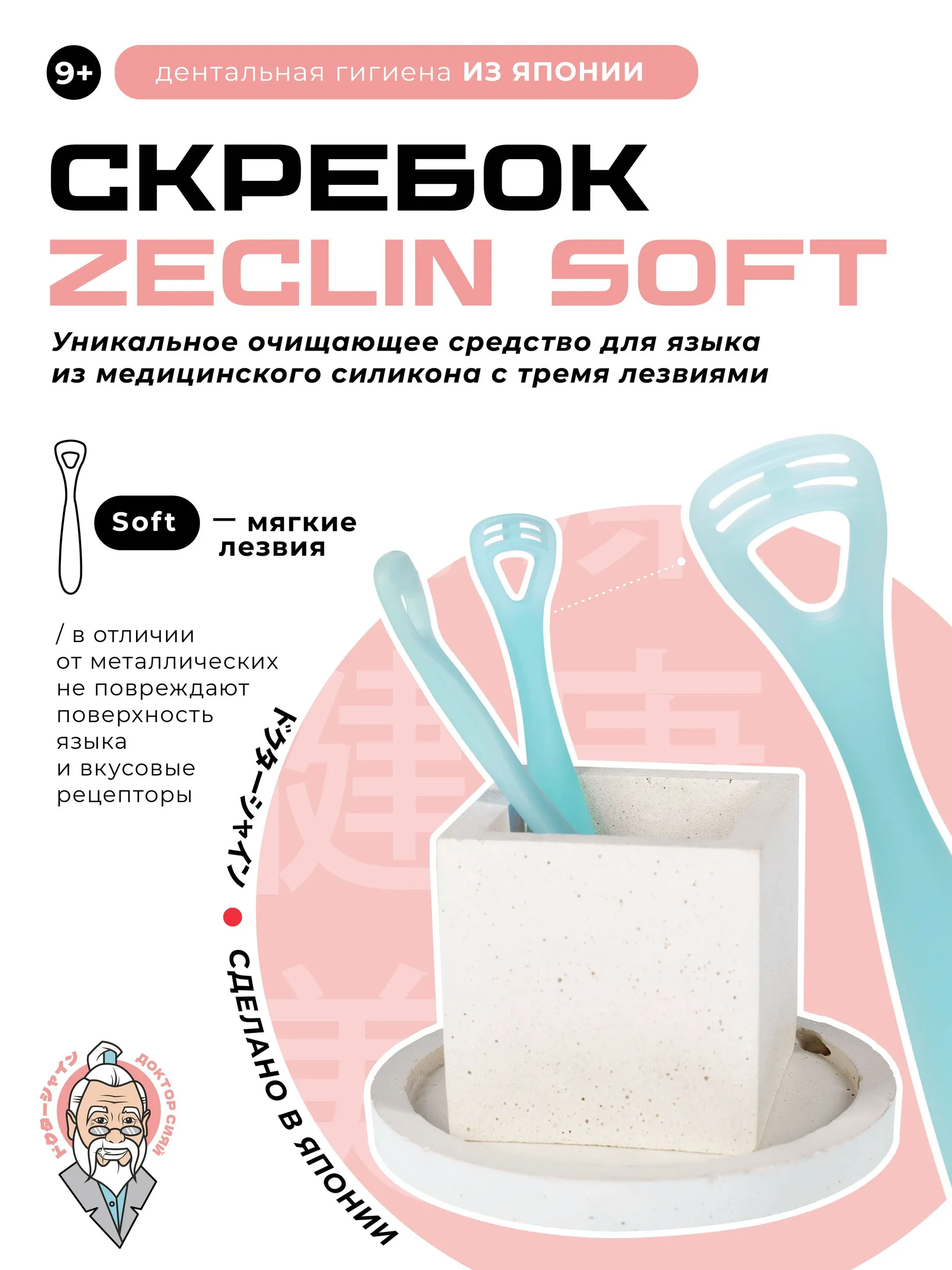 Скребок классическая Доктор Сияй Ci Medical от 9 лет 1 шт. - фото 1