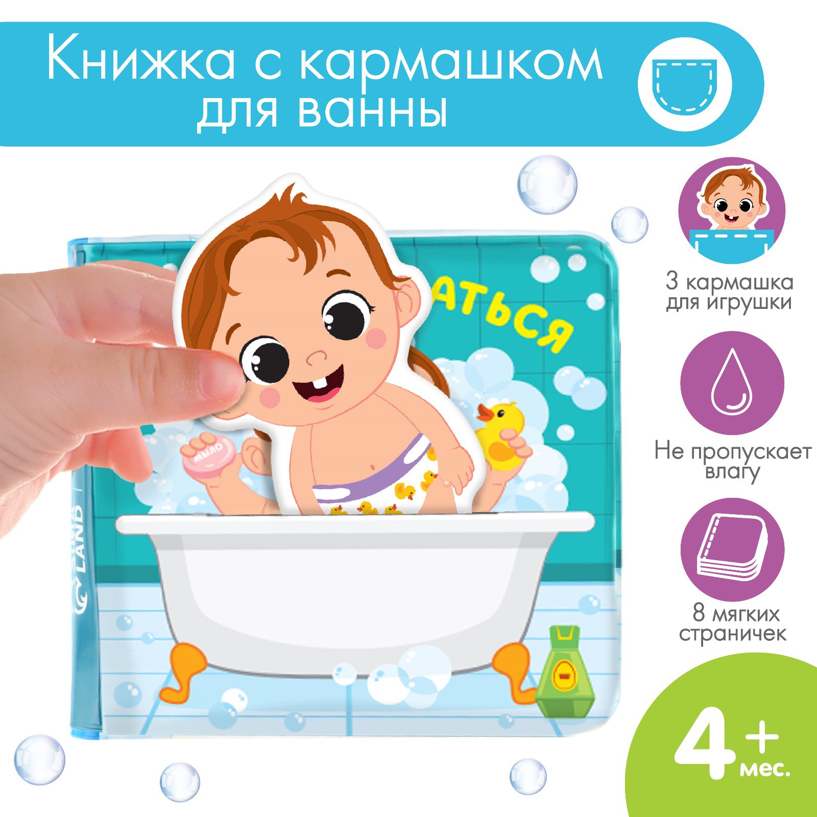 Игрушка Крошка Я книжка - фото 2