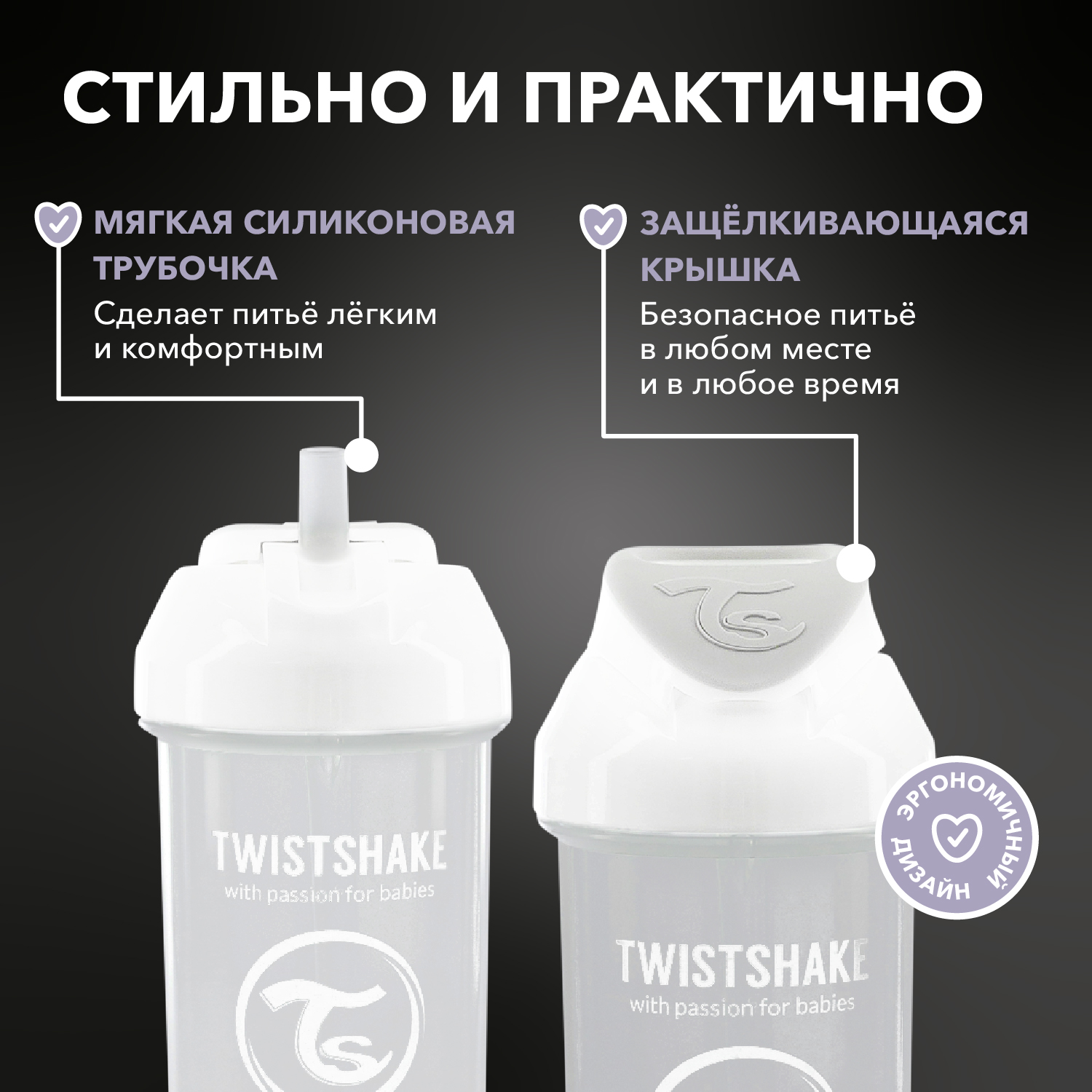Поильник Twistshake 360 мл 1 шт. - фото 2