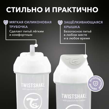 Поильник Twistshake 360 мл 1 шт.