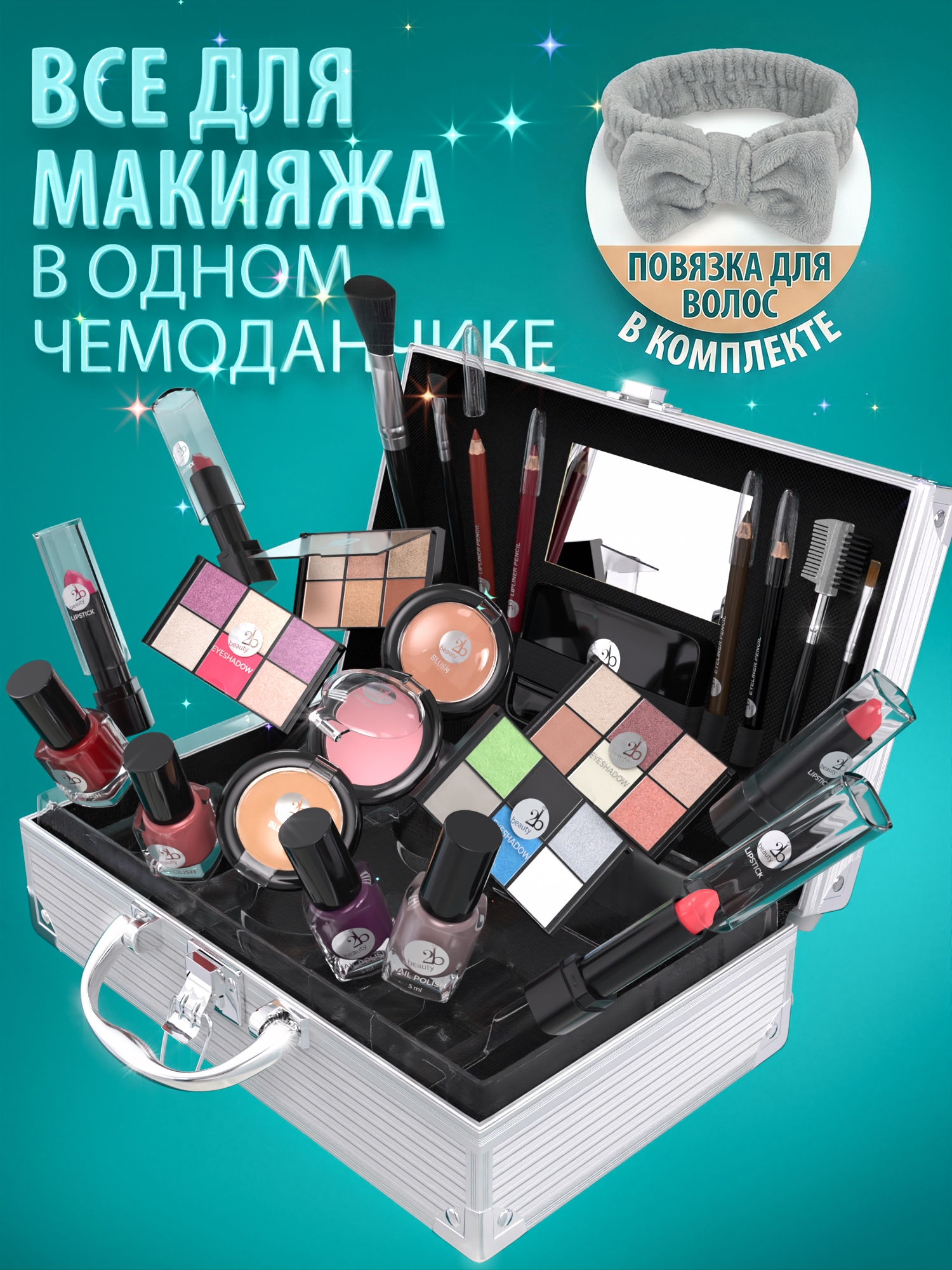 Подарочный набор декортивной косметики 2B Beauty Glow - фото 1