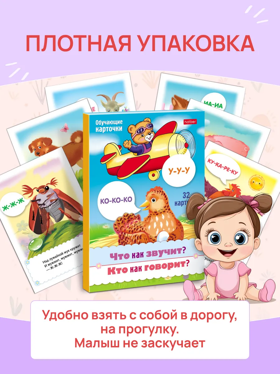 Настольная игра Hatber - фото 6