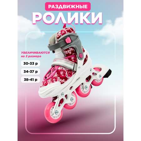 Роликовые коньки Calambus 38-41