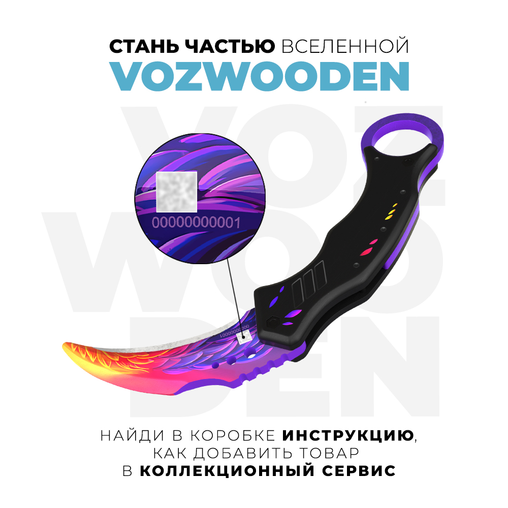 Нож VozWooden - фото 7