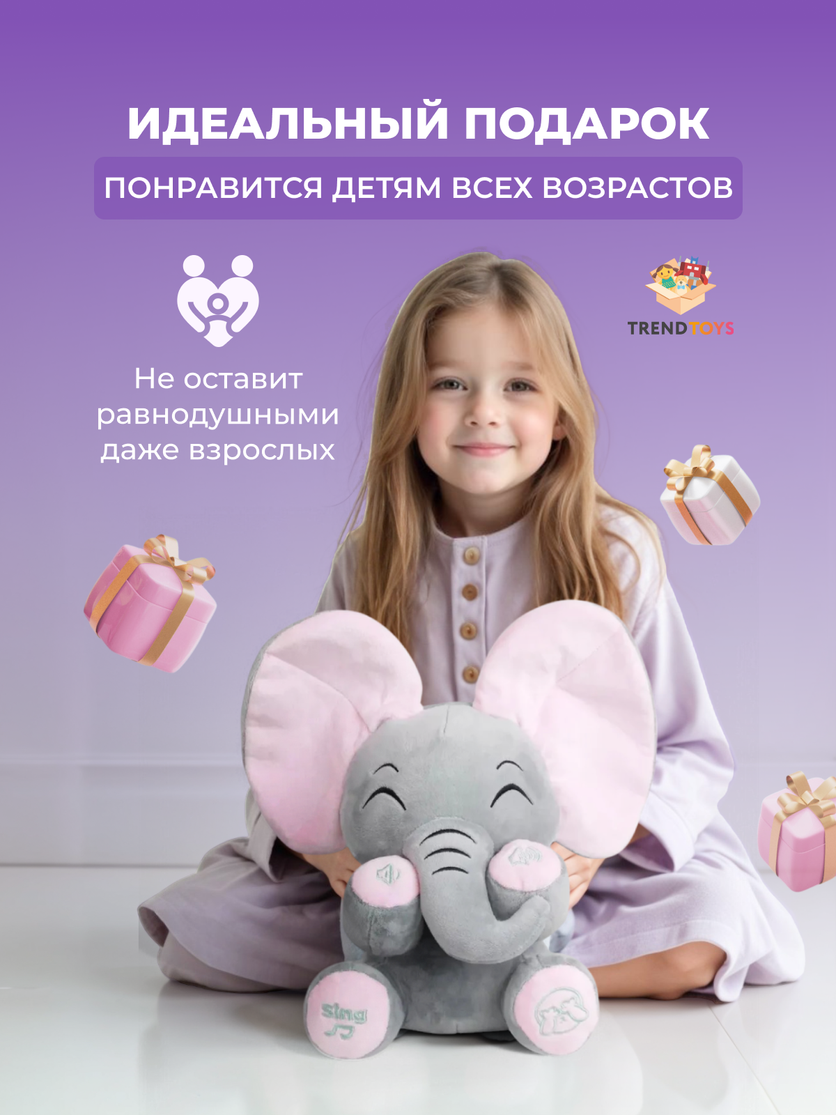 Мягкая игрушка TrendToys слон 30 см - фото 8