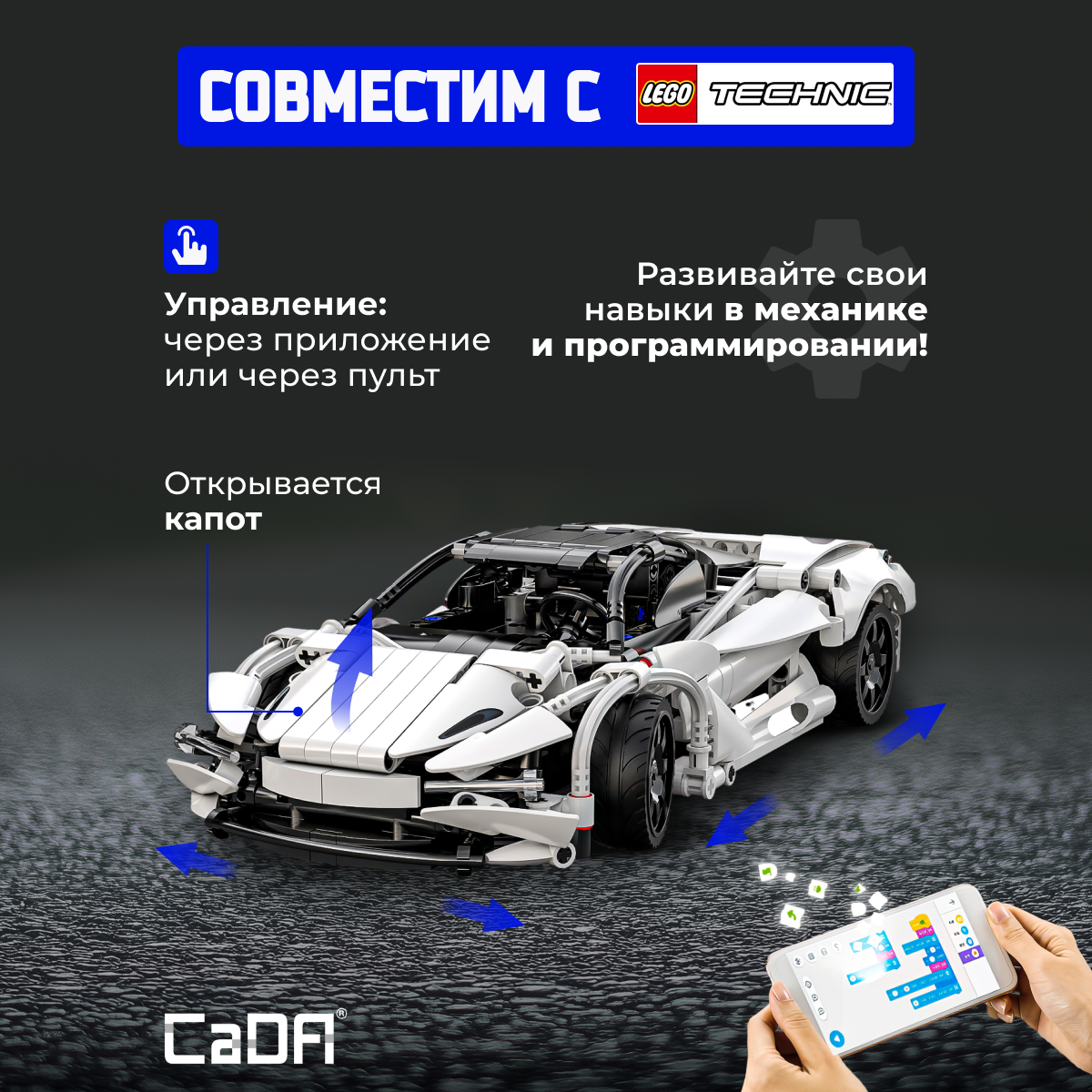 Конструктор CaDa Storm sports car 402 дет. - фото 2