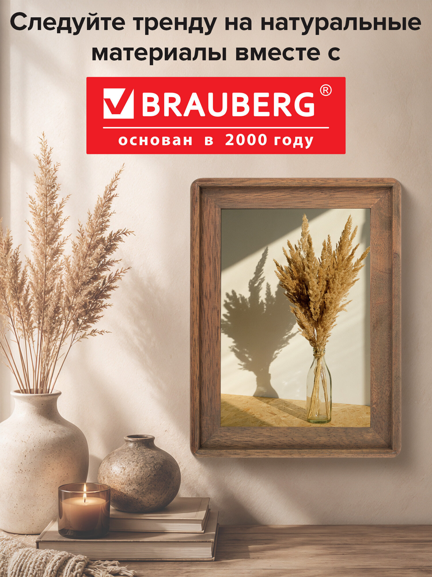 Фоторамка для фотографий Brauberg картин и грамот деревянная А5 - фото 5