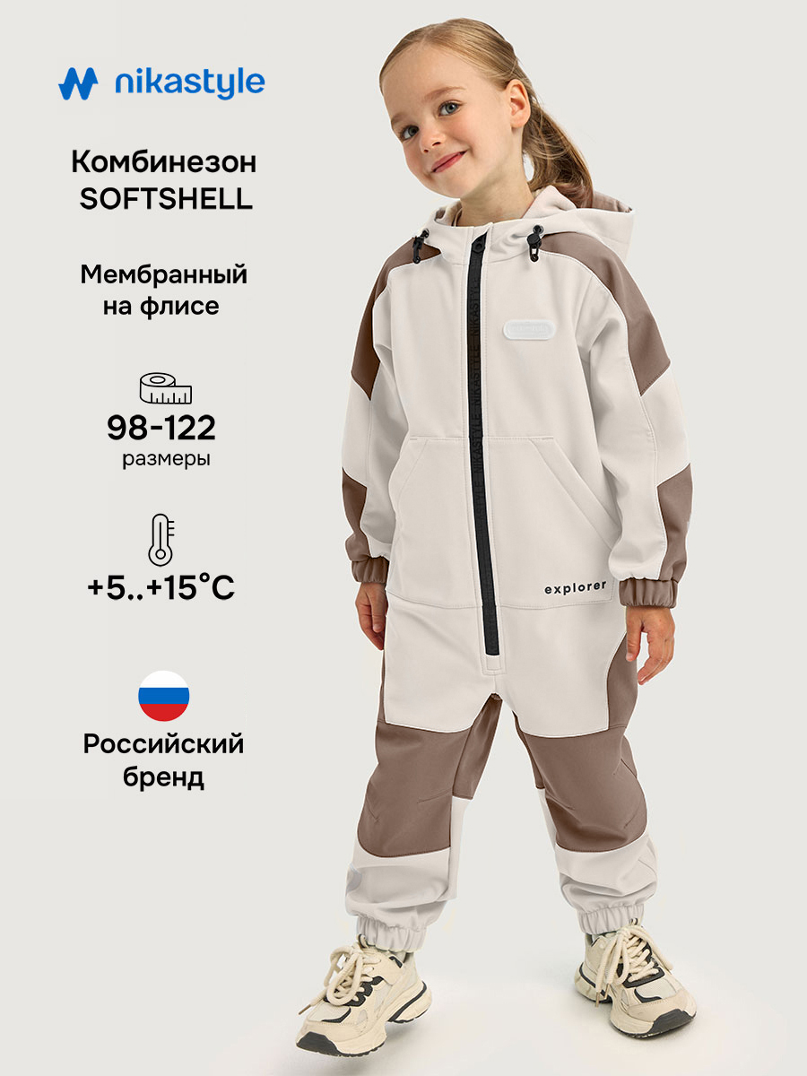 Комбинезон NIKASTYLE 8л15026 кешью/кофе - фото 2