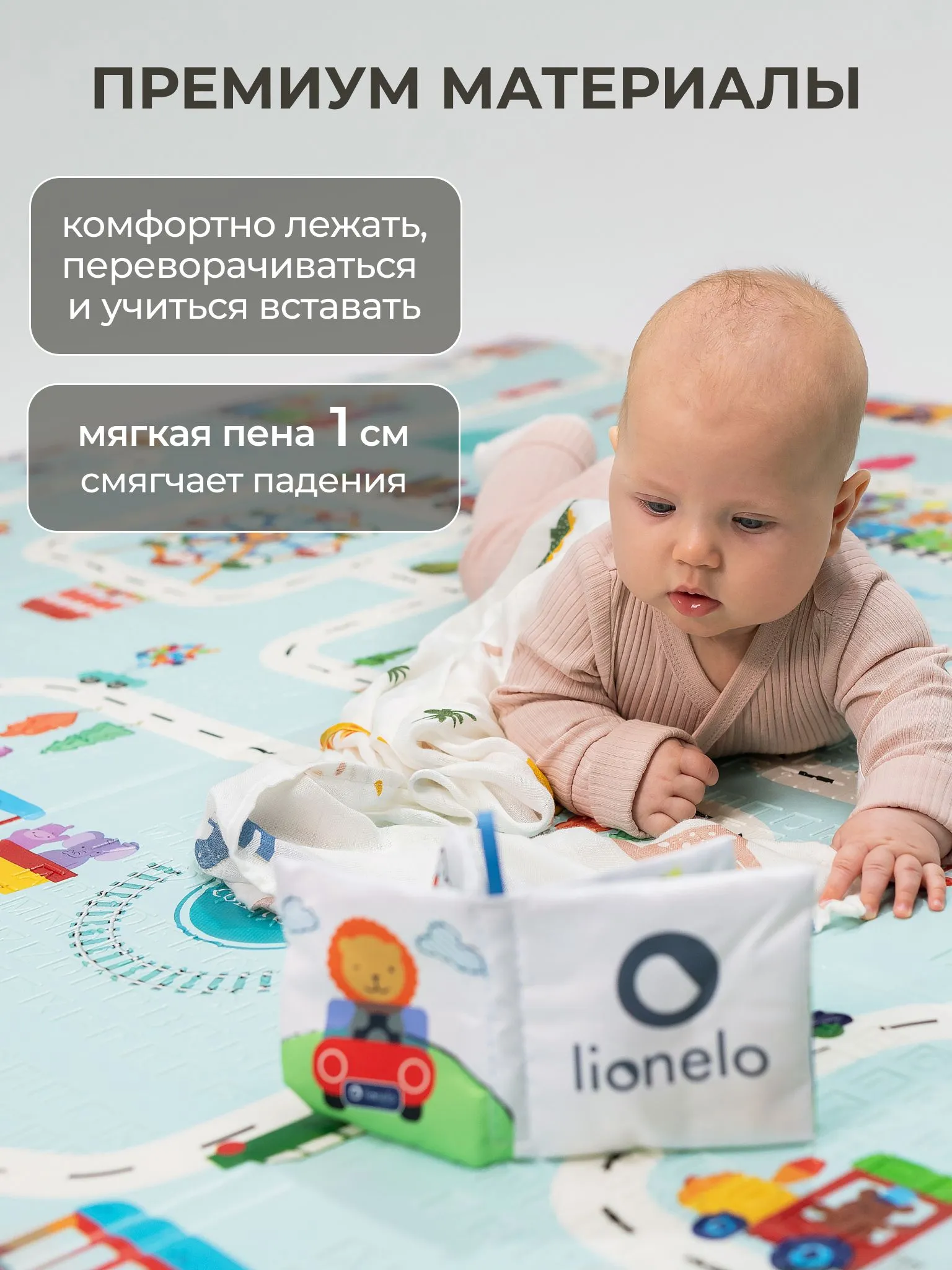 Детский складной коврик Lionelo Robby 180 x 200 см - фото 3