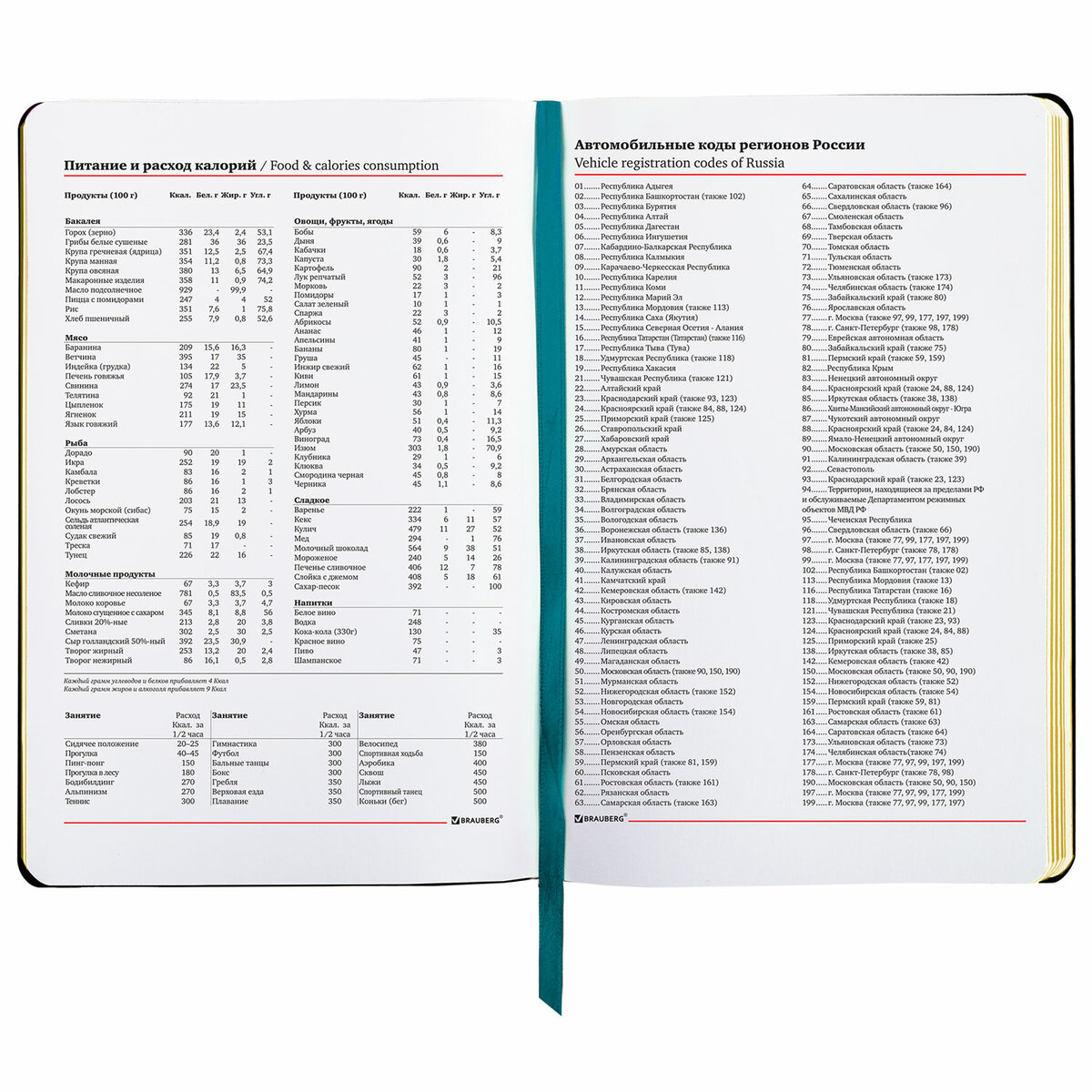 Ежедневник Brauberg 136 лист. - фото 9