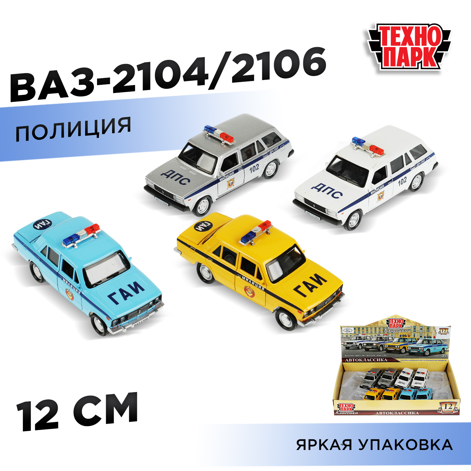 Автомобиль Технопарк ВАЗ в ассортименте 340047 - фото 1