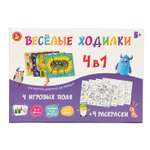 Настольная игра Десятое королевство 4в1