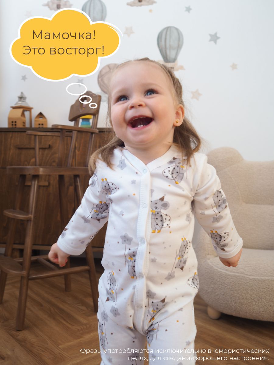Комбинезон 3 шт ШВЕЙНЫЕ ИСТОРИИ откр_слипымыши - фото 8