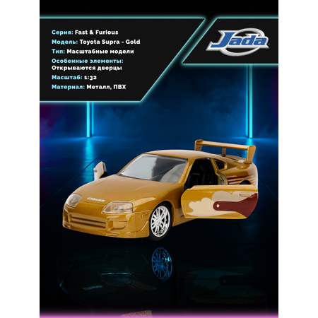 Автомобиль Jada Toys
