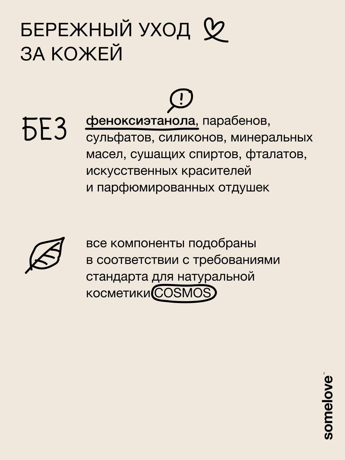 Пена somelove «с чистого лица» 160 мл - фото 8