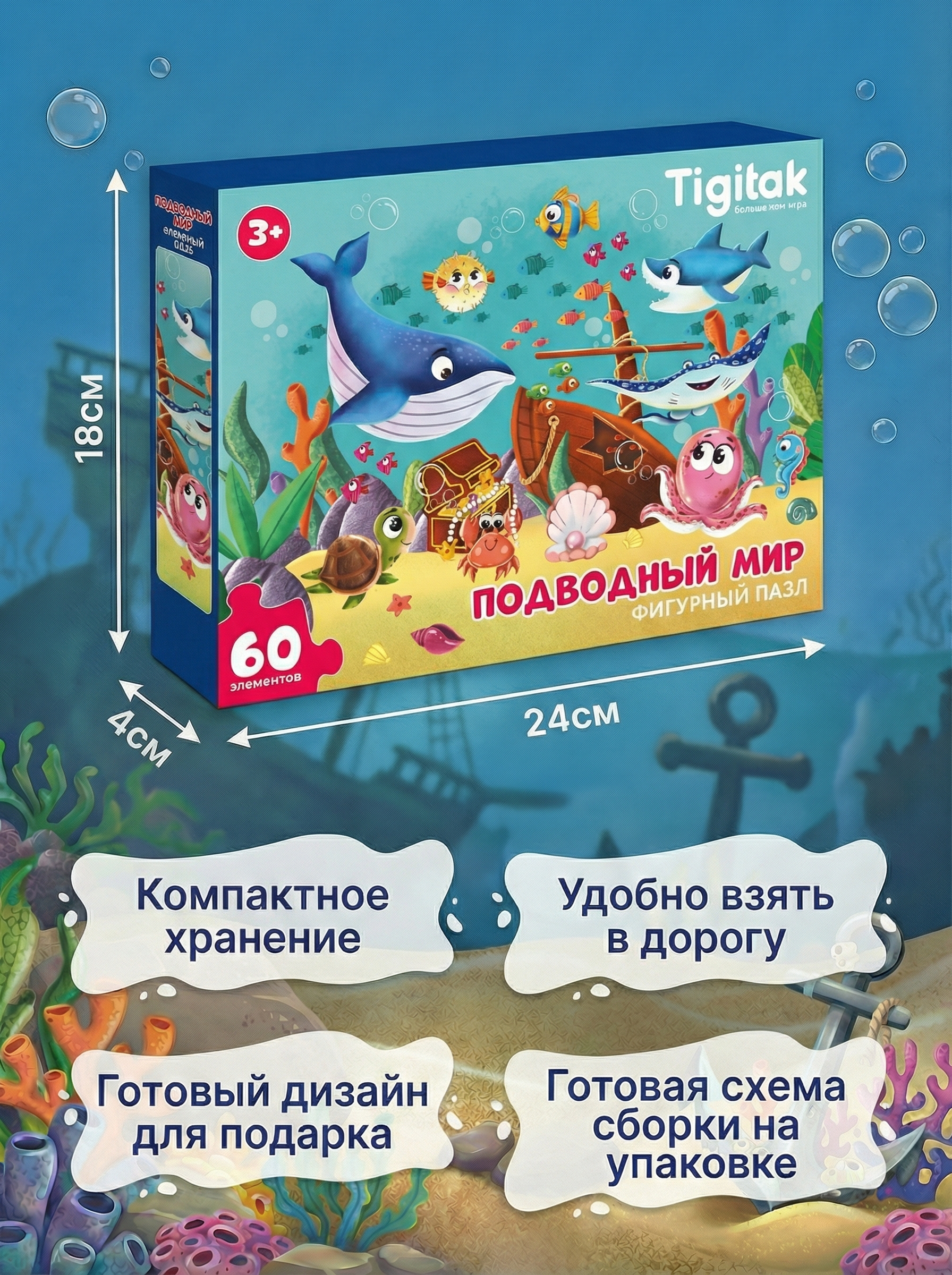 Пазл El BascoKids - фото 6