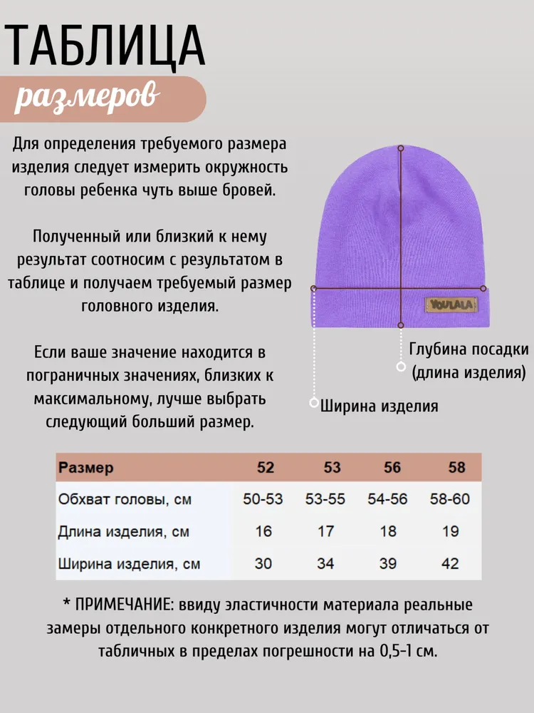 Шапка YOULALA ЦБ-00001412 - фото 5