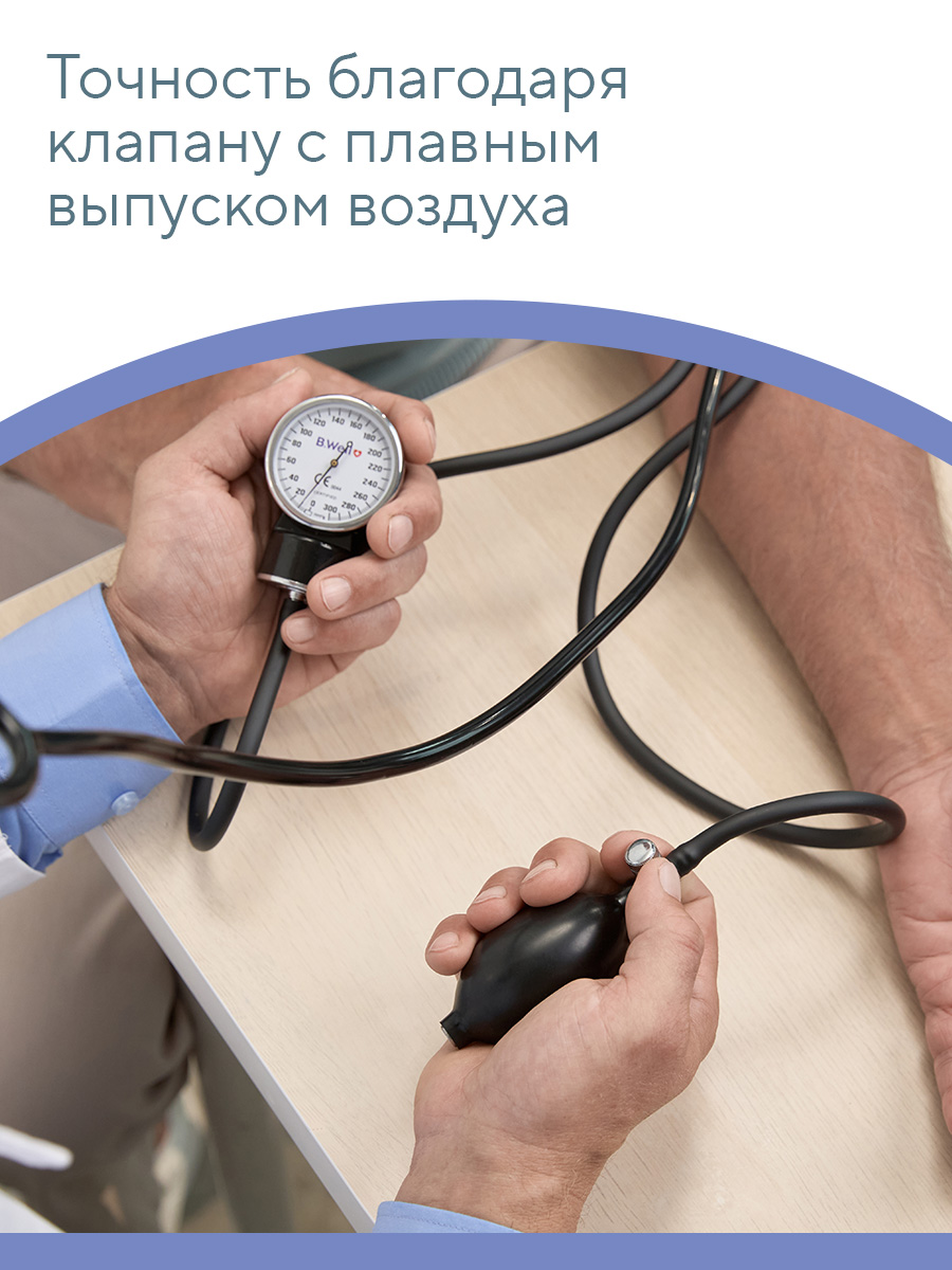 Тонометр механический B.Well PRO-60 - фото 7