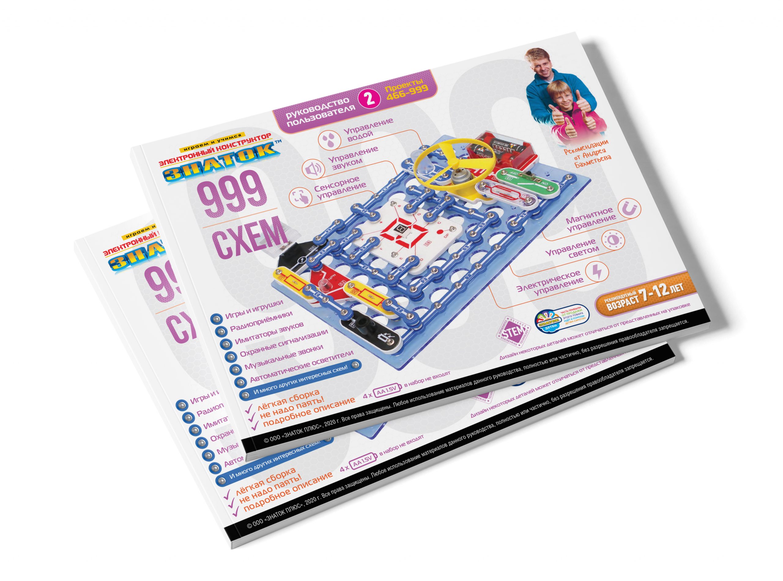 Конструктор Знаток электронный 999 схем - фото 3