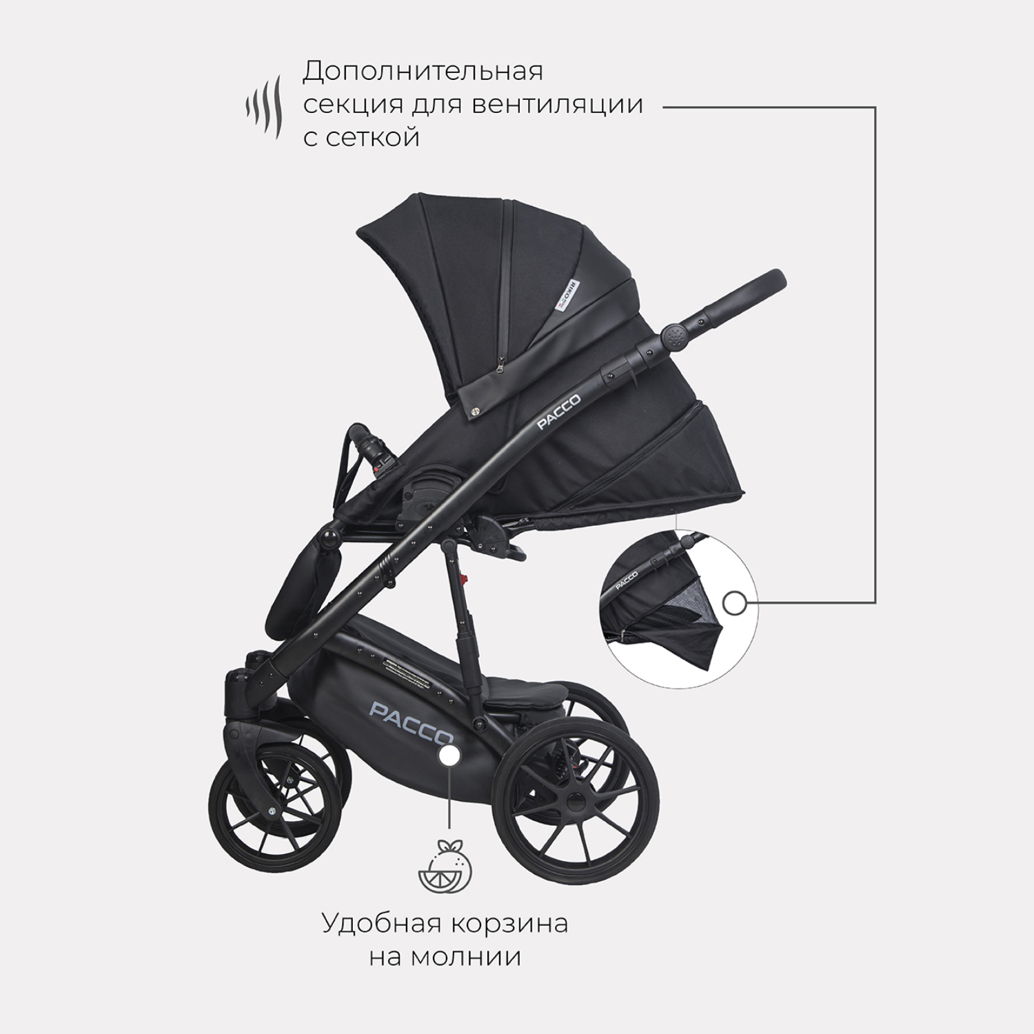 Коляска 2в1 Riko Basic Pacco - фото 7