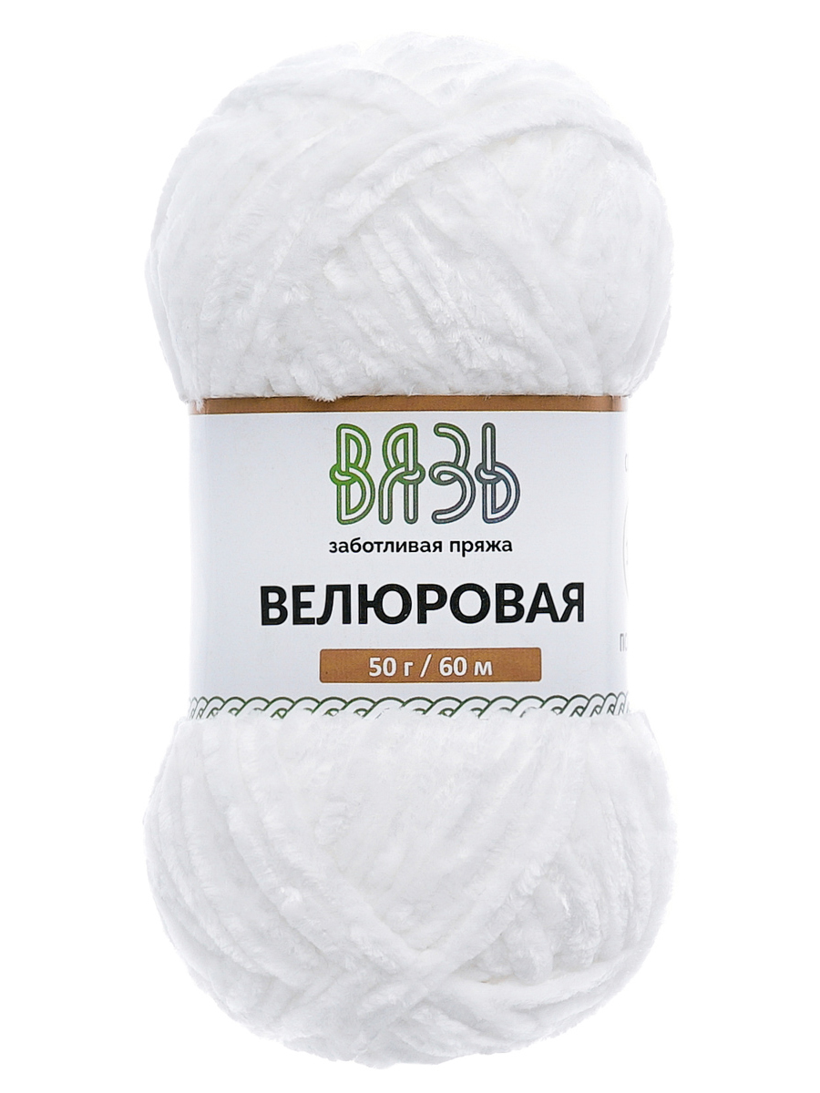 Пряжа для вязания велюровая ВЯЗЬ 50г 60м 4шт - фото 10