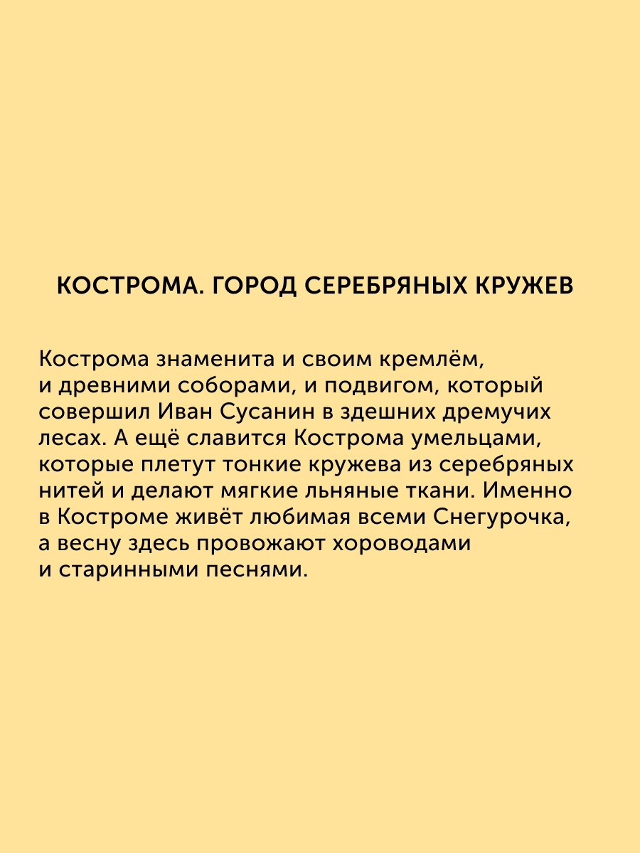 Книга Настя и Никита развитие детей - фото 3