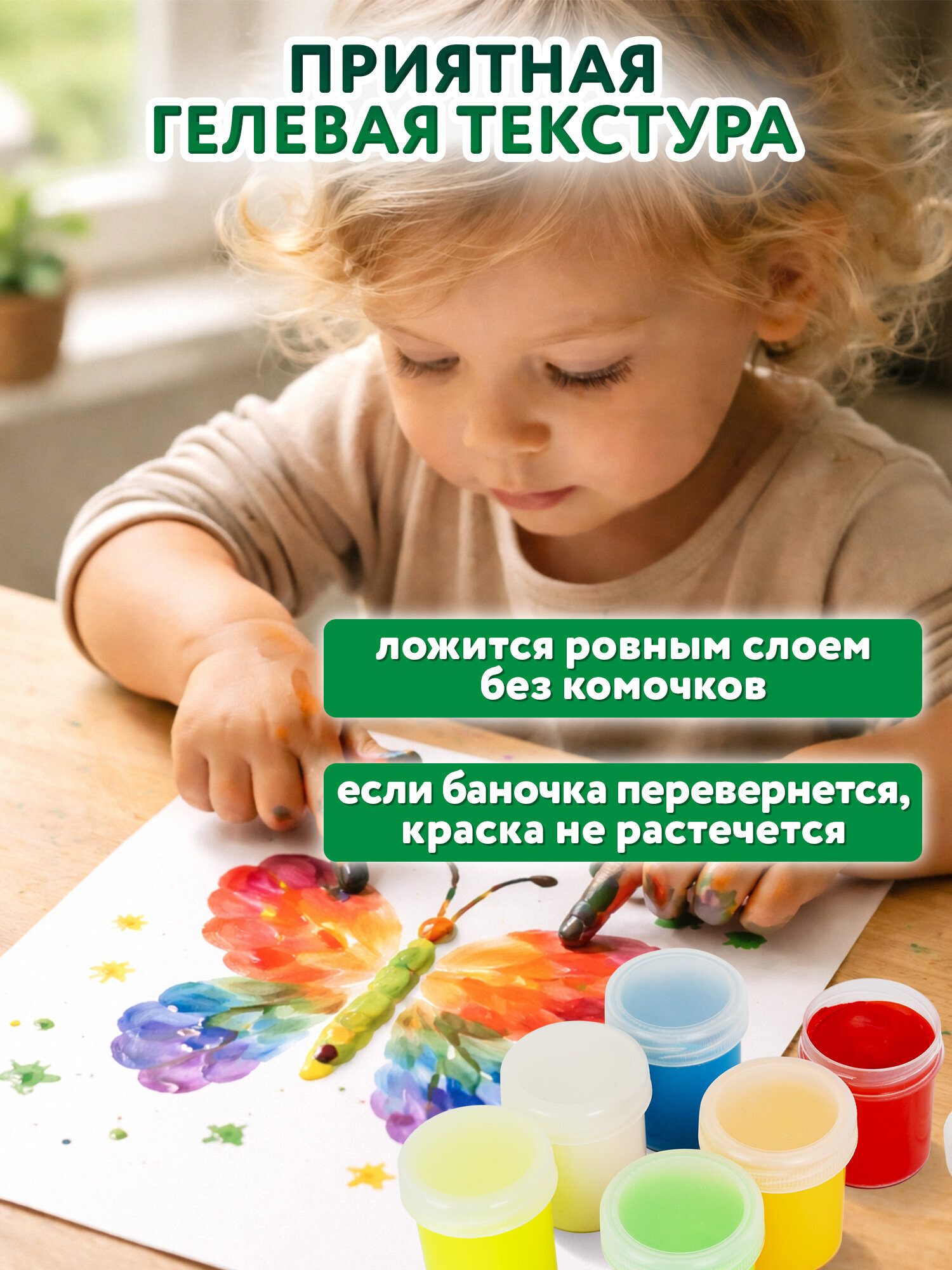 Краски пальчиковые Brauberg 6 цв. - фото 4