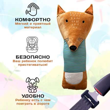 Подушка для путешествий Territory игрушка на ремень безопасности Лиса