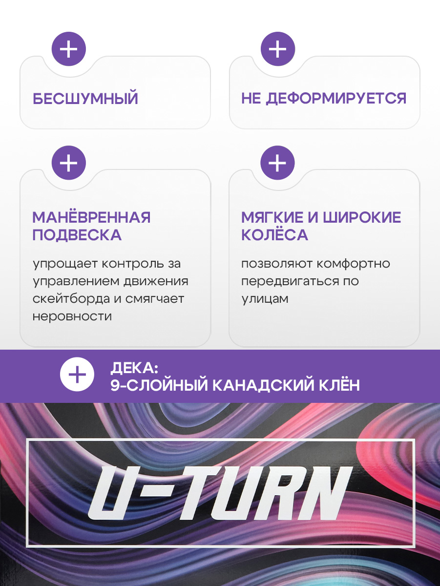 Скейтборд U-TURN 79 см - фото 6