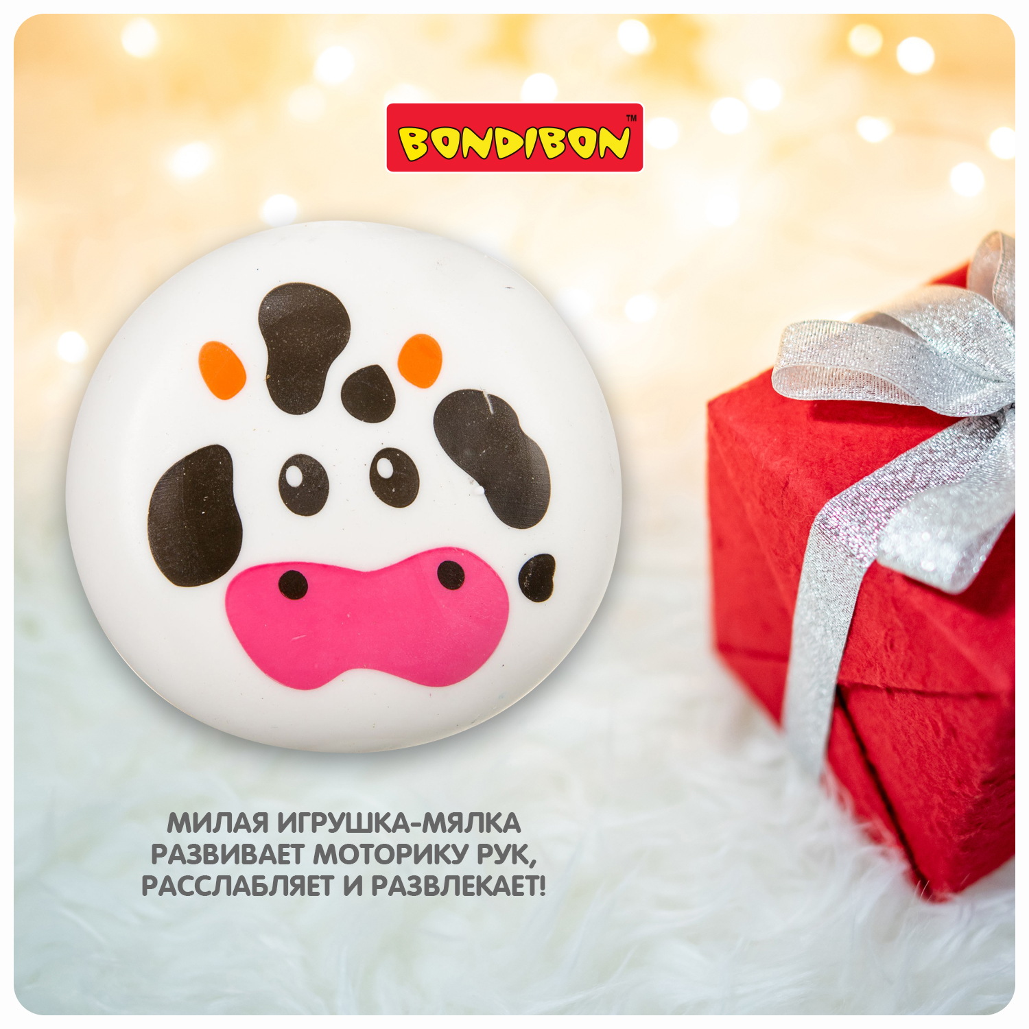 Сквиш Bondibon Мялка Корова Стрессбол - фото 7