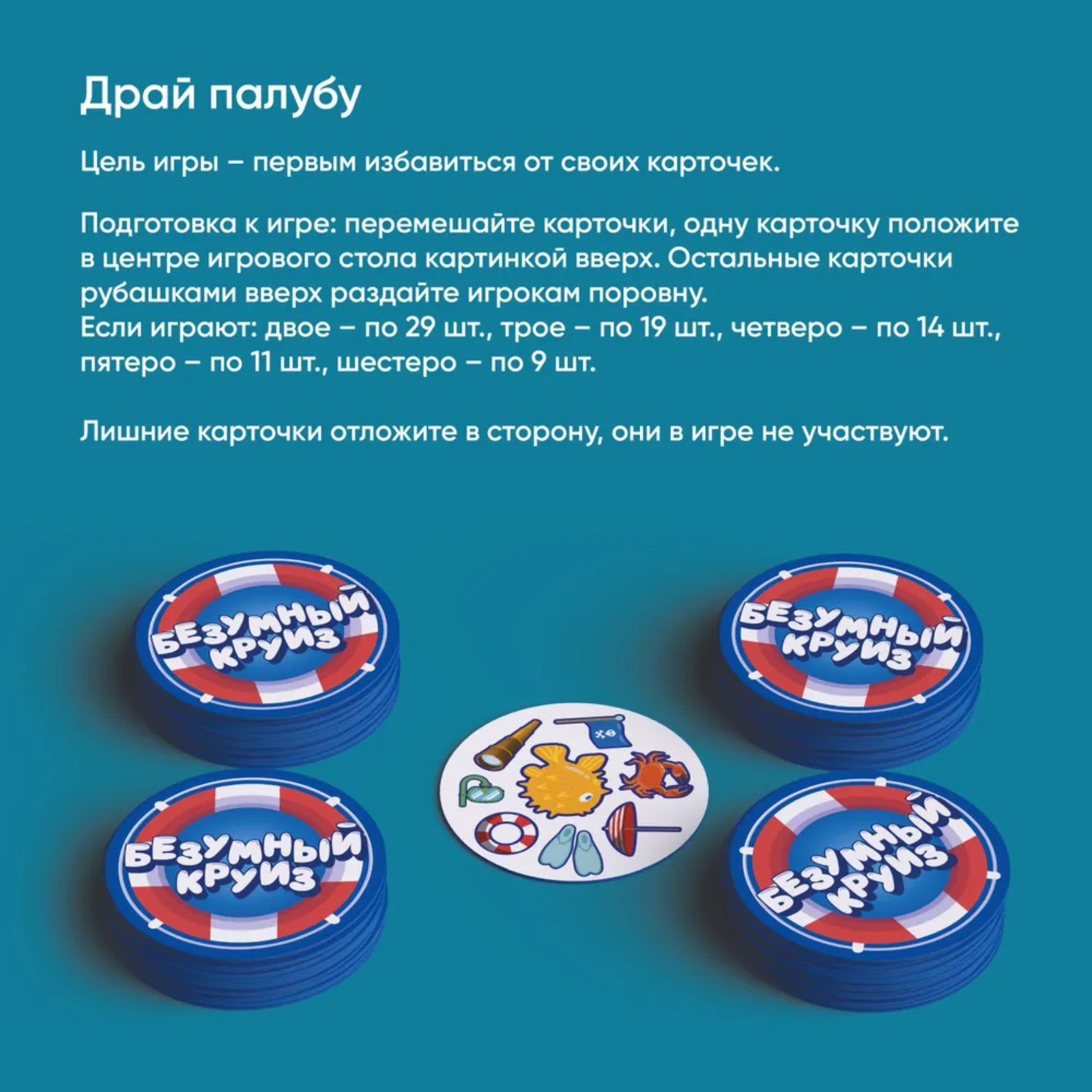 Настольная игра Sima-Land Безумный круиз - фото 7