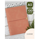 Блокнот AXLER для записей в линию 100 лист.