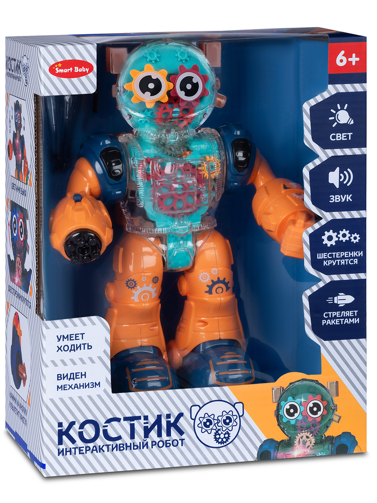 Фигурка AUTODRIVE Робот интерактивный Костик - фото 21