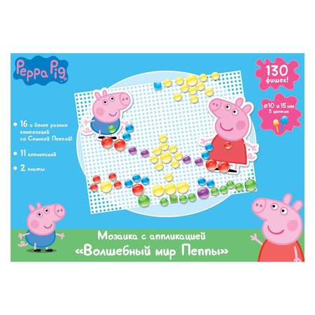 Мозаика Peppa Pig