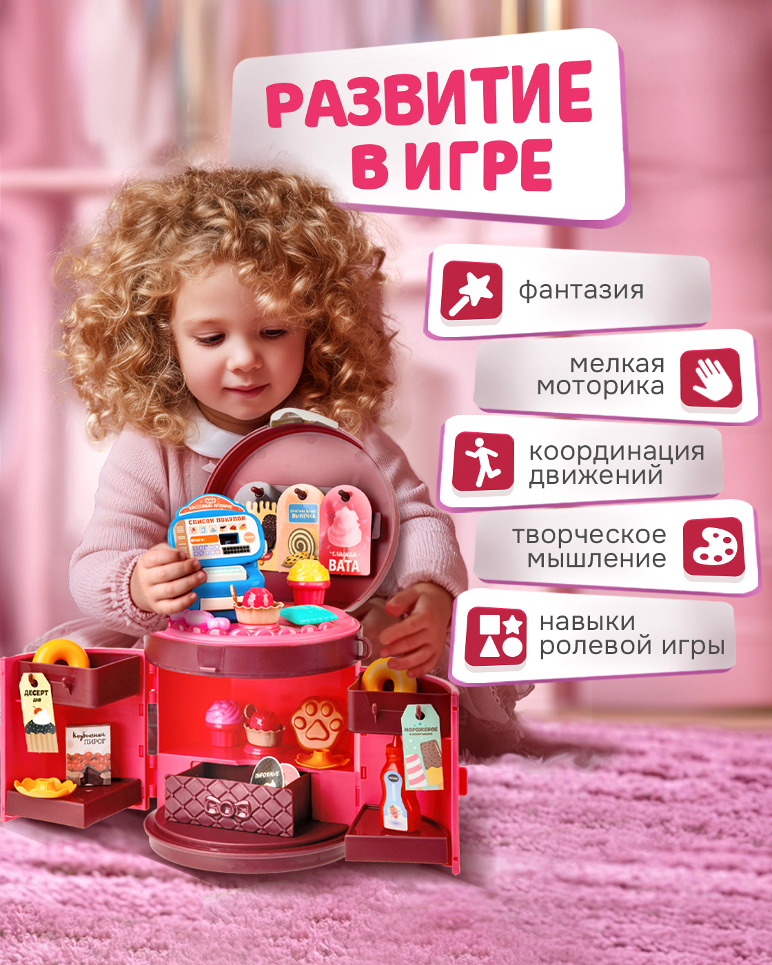 Игровой набор 1TOY продукты, прилавок, касса - фото 6