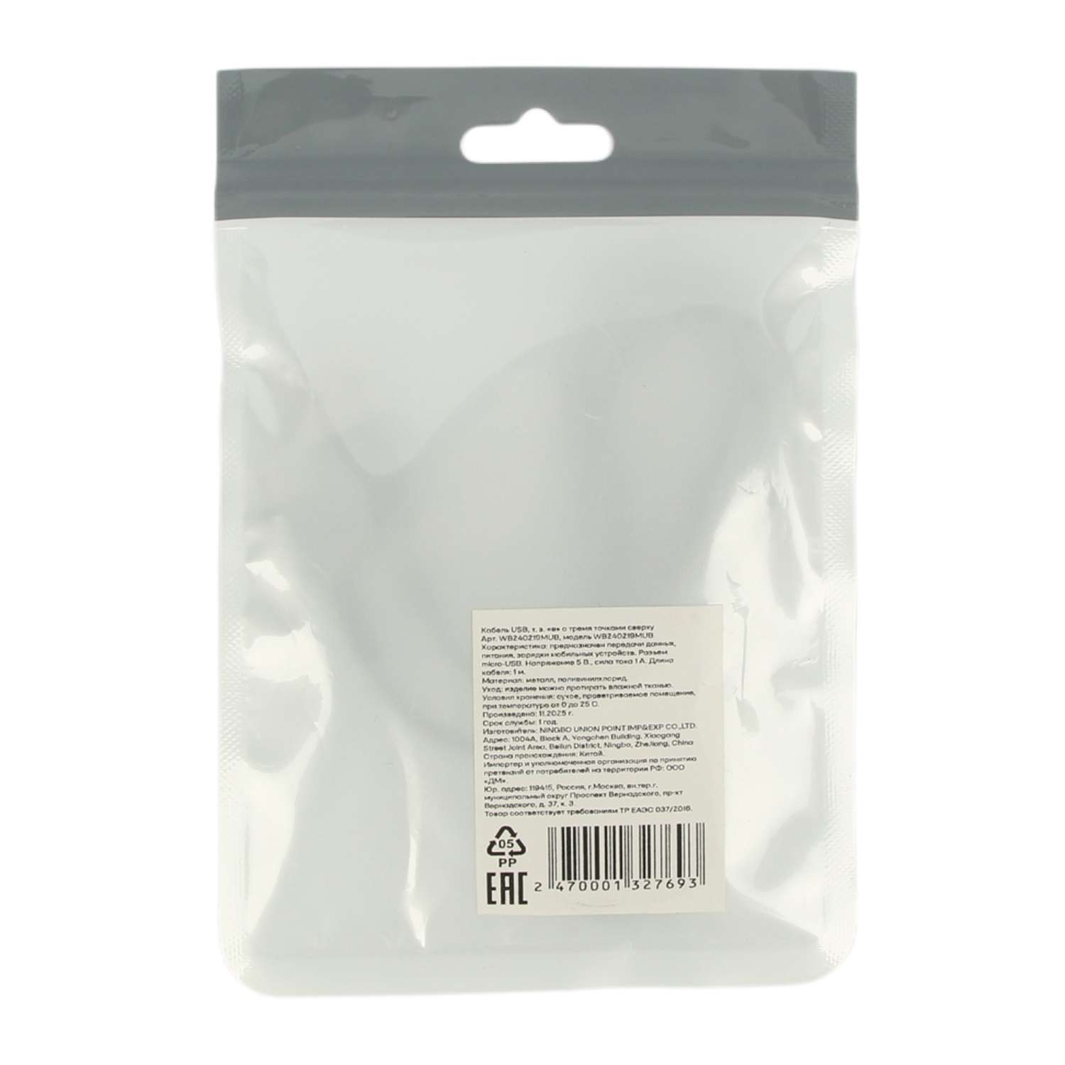 USB кабель ё MicroUSB 1м Черный - фото 5