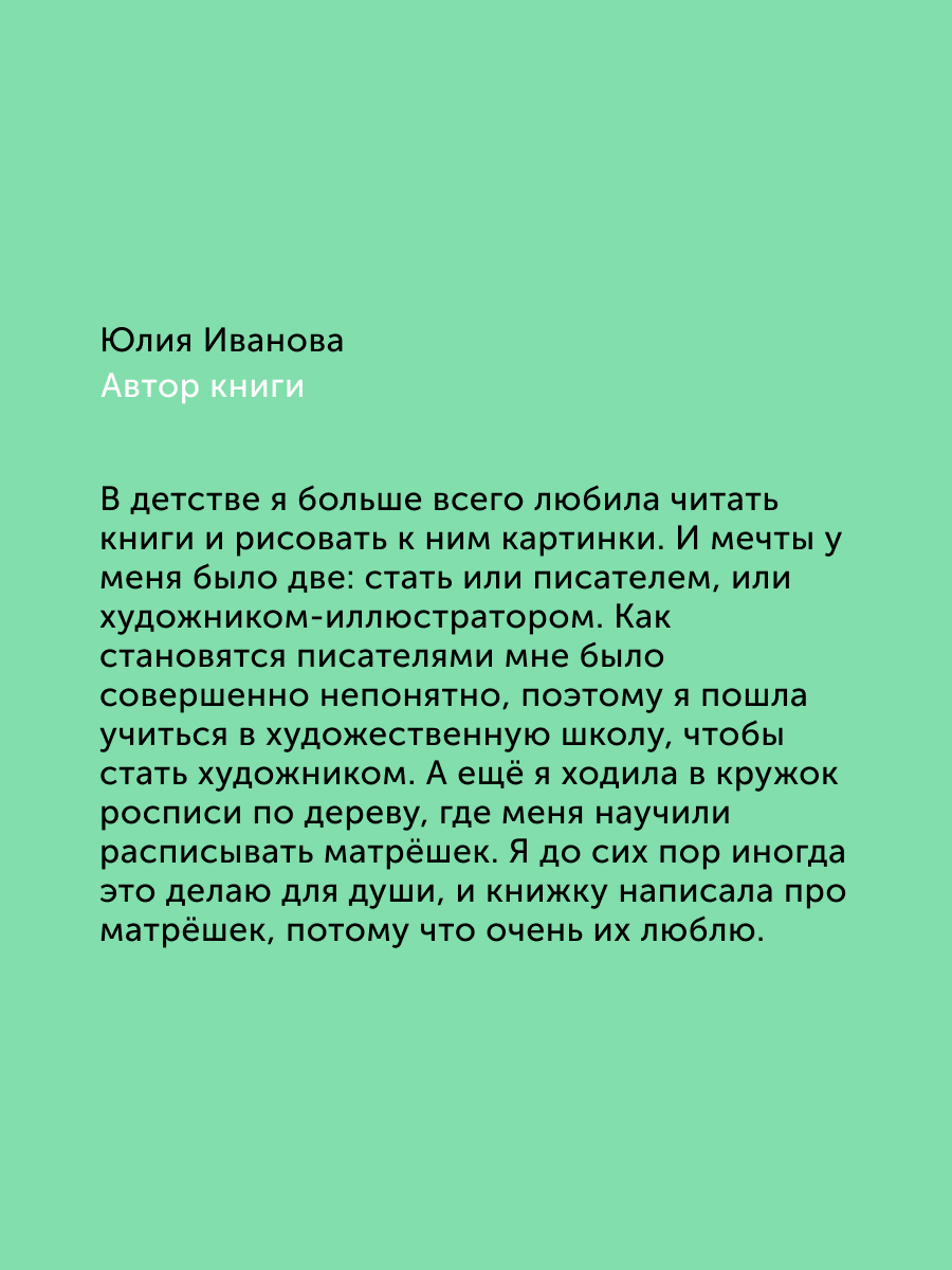 Книга для детей Настя и Никита развитие детей - фото 3
