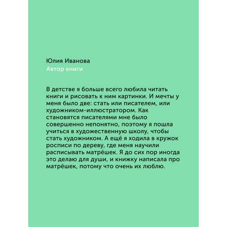 Книга для детей Настя и Никита развитие детей