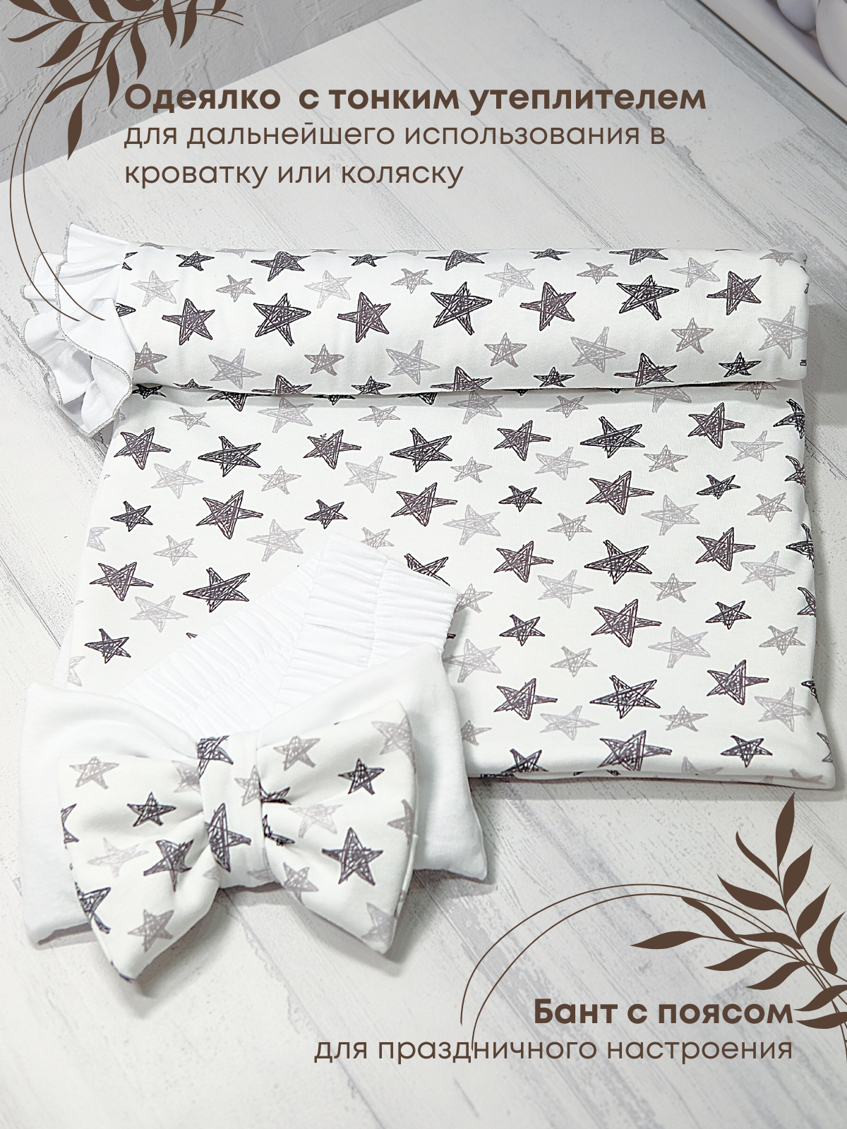 Конверт на выписку babyglory Baby Smile серый - фото 2