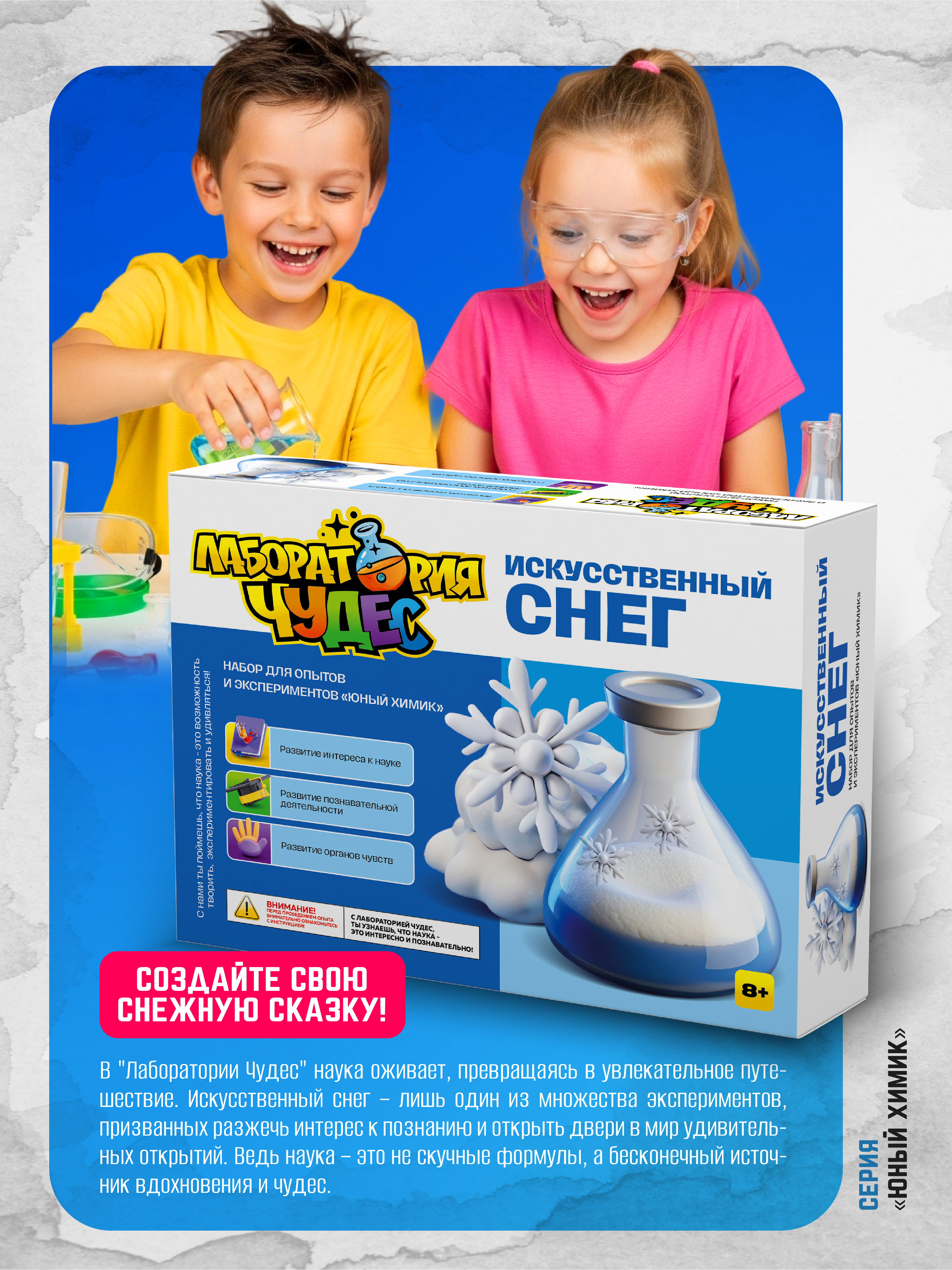 Набор для опытов ВИСМА Искусственный снег - фото 4