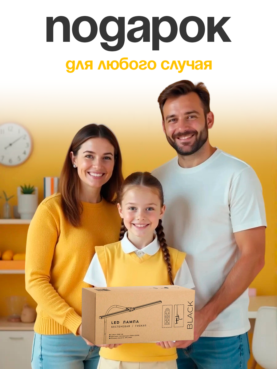 Лампа HomDoctor Бестеневая - фото 12