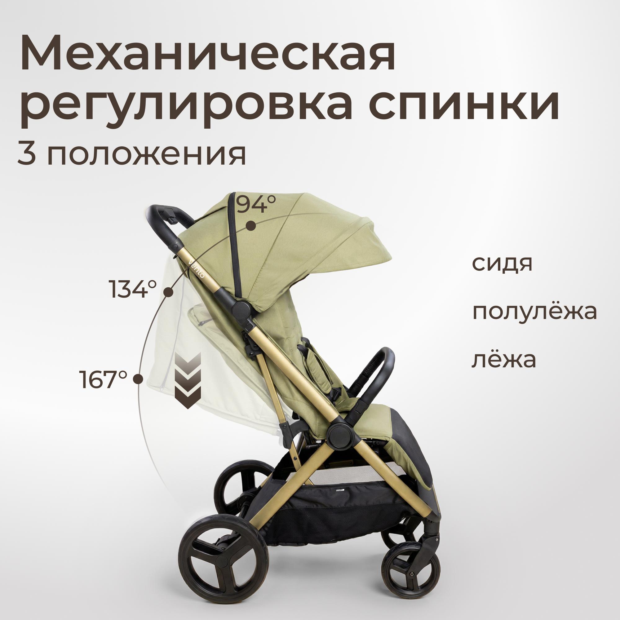 Коляска прогулочная UNIX Kids Vento с нагрузкой до 22 кг зеленый - фото 9
